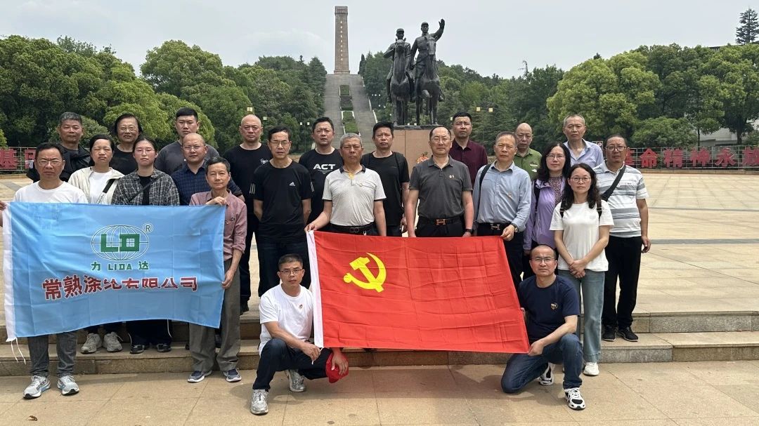 Die Parteizweig von Changshu Polyester Co., Ltd. organisierte einen Besuch in der SU Nan Anti Japaner War Victory Denkmal und der neuen Vierten Armee Memorial Hall
