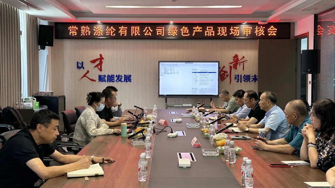 Changshu Polyester hat die RE -Prüfung der China Green Product -Zertifizierung durch Zhongfinang Standard bestanden