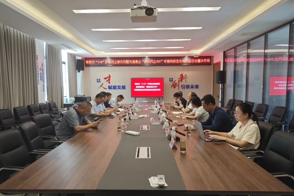 Changshu Polyester beteiligt sich aktiv am Aufbau und der Unternehmung der Partei und profitiert von der Sonderaktion „Aufwärts und Neu, Stärke sammeln und Stärke suchen“.